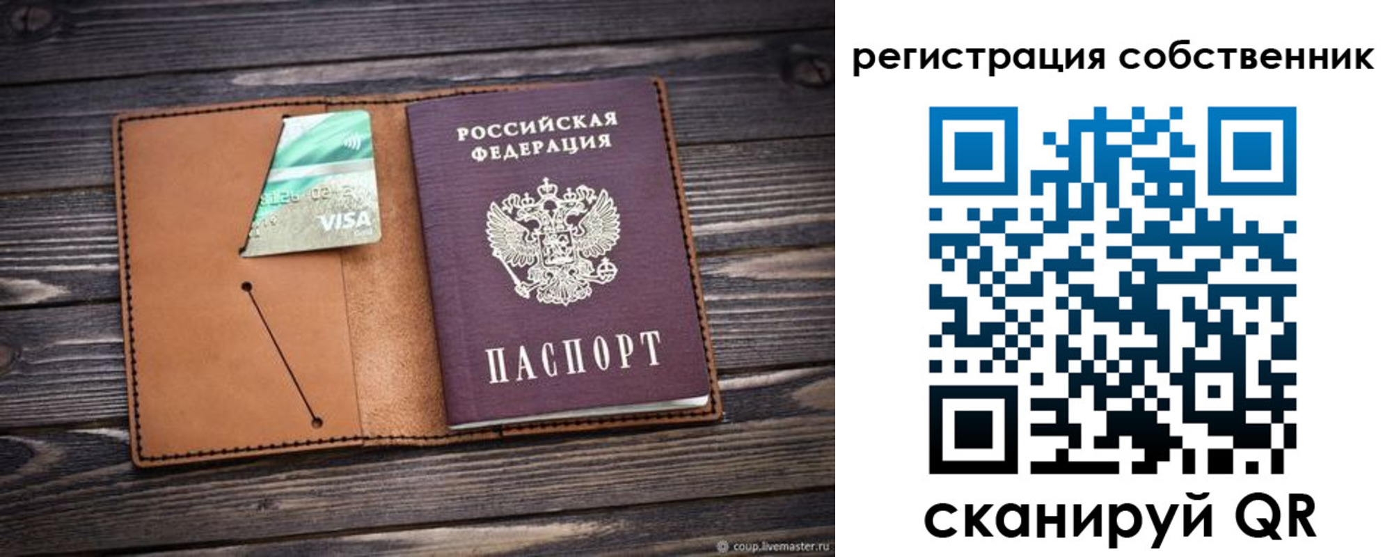 временная регистрация надежно в Кондопоге