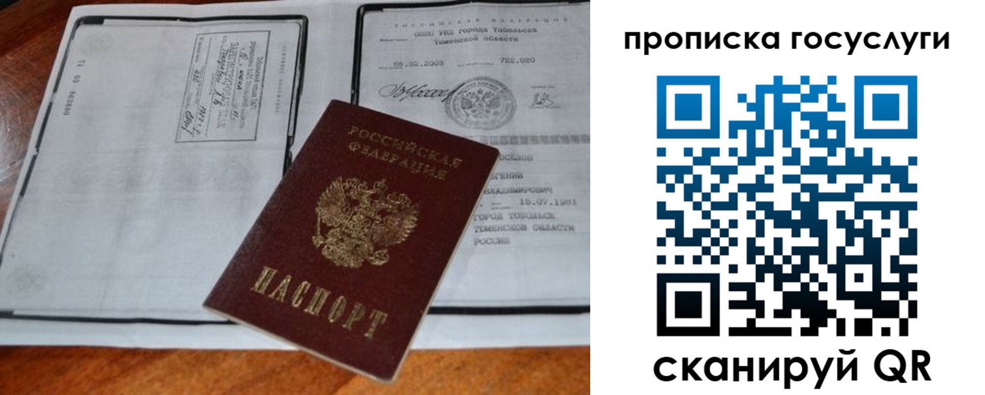 прописка ребенка в Кондопоге