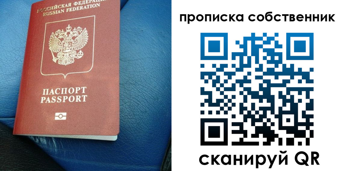 временная регистрация собственник в Кондопоге
