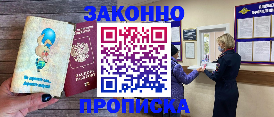 временная регистрация надежно в Кондопоге