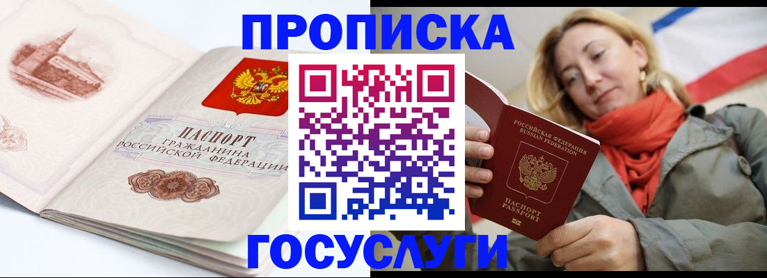 временная регистрация в квартире в Кондопоге