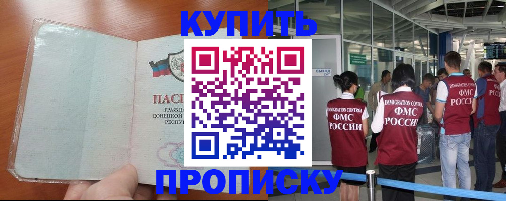 прописка регистрация в Кондопоге