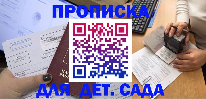 временная регистрация в квартире в Кондопоге